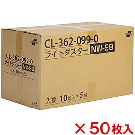 【送料無料】【法人専用】テラモト　ライトダスター　NW-99　50枚入　CL-362-099-0