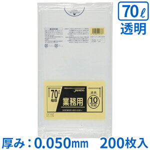 �W���p�b�N�X �Ɩ��p�|���� 70L ���� ����0.050mm P-78 10��×20��