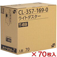 テラモト　ライトダスター　T-69 70枚入　CL-357-169-0