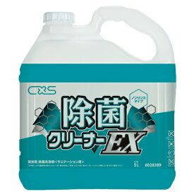 【あす楽対応】シーバイエス　除菌クリーナーEX　5L