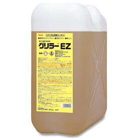 【送料無料】横浜油脂工業　グリラーEZ　20kg