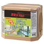 【あす楽対応】リンレイ　R'SPRO　バスクリーナー　スタンダードタイプ　18L