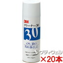 【送料無料】【あす楽対応】3M　クリーナー30　330ml　20本セット