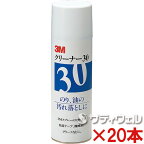 【送料無料】【あす楽対応】3M　クリーナー30　330ml　20本セット