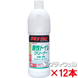 【あす楽対応】リンレイ　R'SPRO　酸性トイレクリーナー　800ml　12本セット