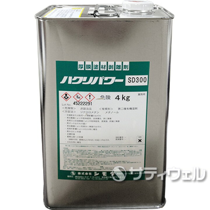 楽天市場】シモダ ハクリパワー SD300 屋外用 4kg : サティウェル楽天 