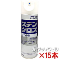 【あす楽対応】【送料無料】シーバイエス(ディバーシー)　ステングロス　480ml　15本セット