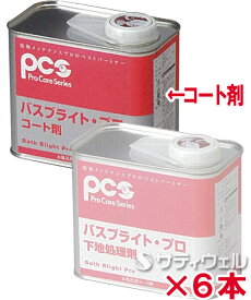 【送料無料】日本ケミカル工業　バスブライト・プロ　コート剤　1L　6本セット