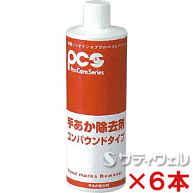 【送料無料】日本ケミカル工業　手あか除去剤　420ml　6本セット