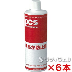 【送料無料】日本ケミカル工業　手あか防止剤　480ml　6本セット