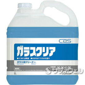 【あす楽対応】シーバイエス　ガラスクリア リキッド　5L