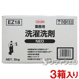 横浜油脂 業務用洗濯洗剤NEO　5kg×3箱セット
