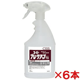 【あす楽対応】シーバイエス(ディバーシー)　スーパーブレークアップTG 600ml 6本セット