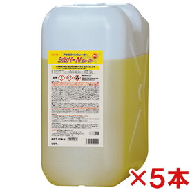 【送料無料】【法人専用】横浜油脂工業 シルバーN ファースト　20kg 5本セット