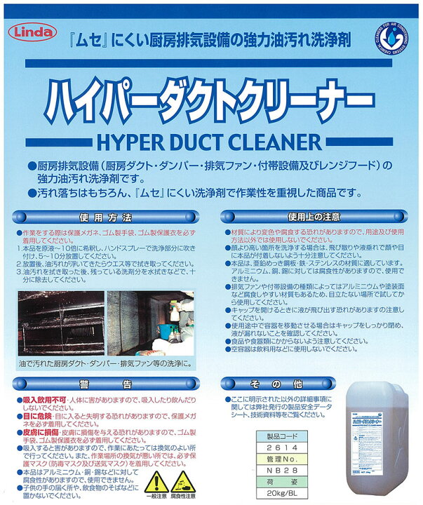 楽天市場 送料無料 横浜油脂工業 ハイパーダクトクリーナー kg サティウェル楽天市場店