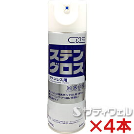 【あす楽対応】シーバイエス(ディバーシー)　ステングロス　480ml　4本セット