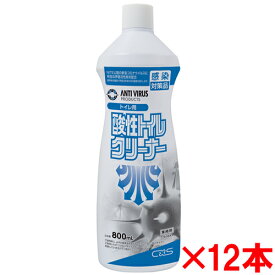 【送料無料】【あす楽対応】シーバイエス(ディバーシー)　酸性トイレクリーナー　800ml　12本セット