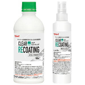 �������C �N���A ���R�[�e�B���O 500mL