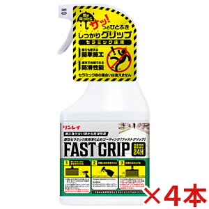 yzC Z~bNp~߃R[eBO t@XgObv 450mL×4{