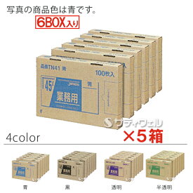 【送料無料】【全色対応B3】ジャパックス　BOXシリーズ　45L　厚み0.025mm　6BOX(600枚入)×5箱セット
