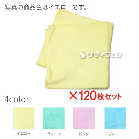 【送料無料】犬飼タオル　カラーバスタオル　約65×130cm　800-722　120枚セット