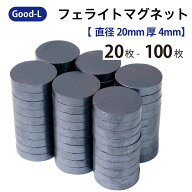 Good-L フェライトマグネット磁石（等方性） 丸型 【Φ20mm ×4mm】　業務用　加工用 工作 実験　夏休み…