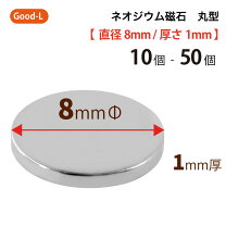 楽天市場】強力マグネット 小型の通販