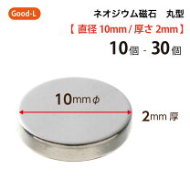 楽天市場】強力マグネット 小型の通販