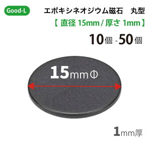 Good-L lIWE΁@ubNG|LVR[eBO@y a15mm 1mm zlIW ^ ^ iv yގ  }Olbg