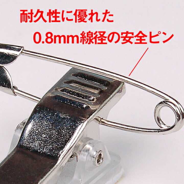 楽天市場】Good-L 名札バッジ用クリップ 安全ピン・両面テープ付き ID  