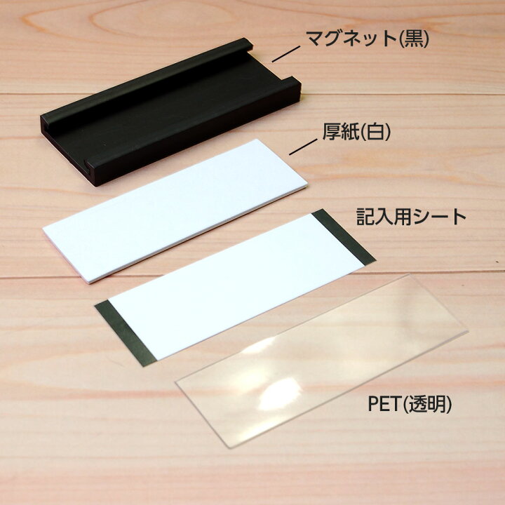 楽天市場 Good L ネームプレート マグネット スリム7 黒 24個セット ネームプレート 名札 マグネット 磁石 ロッカー ホワイトボード マンション 倉庫 会社 事務所 棚 整理 挟み込み 工場 現場 強力磁石 商品名 名前 品番 ラベル サトウ楽天市場店