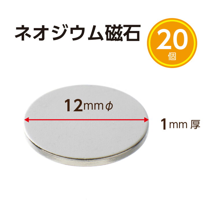 ネオジム磁石8 X 1 100個 Mmディスク