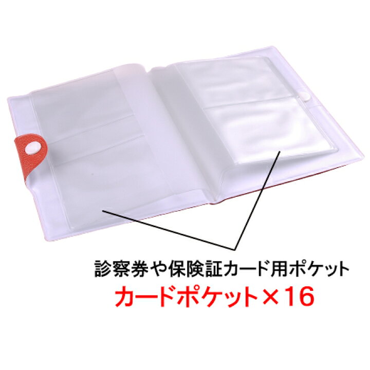 楽天市場】Good-L お薬手帳ケース【診察券フォルダー16ポケット・オレンジ】ホック付き おくすり手帳 母子手帳 カバー ホルダー ケース 保険証 診察券 お薬 病院 収納 整理 : サトウ楽天市場店 楽天市場】Good-L お薬手帳ケース【診察券フォルダー16ポケット・オレンジ】ホック付き おくすり手帳 母子手帳 カバー ホルダー ケース 保険証 診察券 お薬 病院 収納 整理 : サトウ楽天市場店