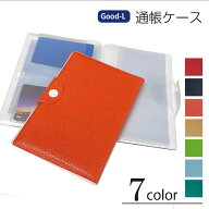 Good-L 通帳ケース【通帳:4冊、カード12枚】ホック付き 　カバー　ホルダー　ケース　銀行　カード　収納…