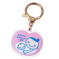 着脱簡単　Good-L 両面仕様 マタニティマーク キーホルダー おしゃれ　可愛い　大きい アクリル ハート …