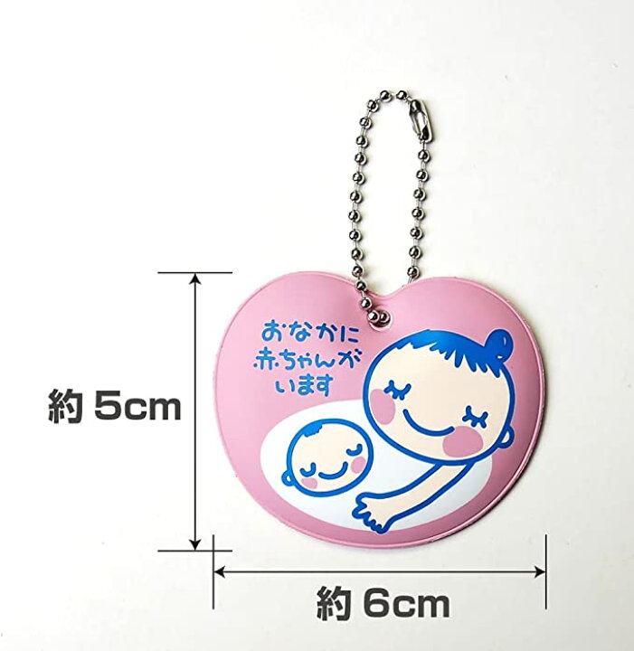楽天市場】Good-L マタニティマークハートキーホルダー＋赤ちゃん 