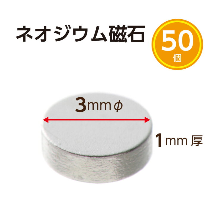 ネオジウム 2mm×1mm 20個セット afd 丸型マグネット