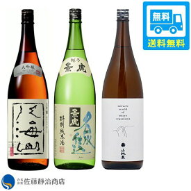 【ポイント5倍 04/04 20:00-04/10 01:59】 こだわり新潟の名酒 1800ml×3本 八海山大吟醸 越乃景虎特別純米名水仕込！ 山城屋純米大吟醸スタンダード 日本酒 飲み比べセット