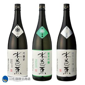 【ポイント5倍 04/24 20:00-04/27 09:59】【川場村を表現するきれいな酒】水芭蕉 飲み比べ3本セット（1800ml）吟醸/純米吟醸/純米大吟醸 翠 1800ml