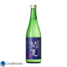 【ポイント2倍 9/4 20:00-9/11 01:59】 予約受付中 開華 夏限定 初呑み切り厳選涼酒 開夏 2024年 720ml