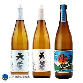 【ポイント2倍 05/23 20:00-05/27 01:59】 焼酎セット 天草酒造 米・麦・芋3種飲み比べセット 720ml