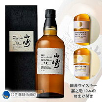 楽天市場】サントリー 山崎 箱付きの通販
