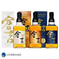 楽天市場】倉吉 ウイスキー セットの通販