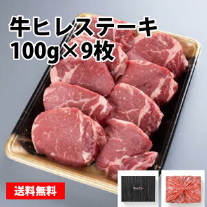 ���q���X�e�[�L 100g×9��