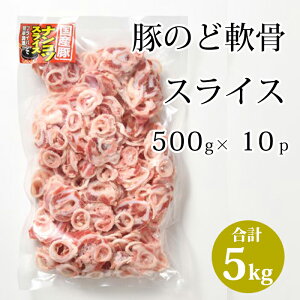 Y y؂̂Ǔ XCXz500g×10p v5kg ؓ  ̂Ǔ  Ⓚ Ɩp   