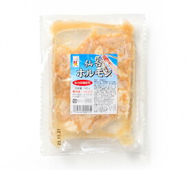 【仙台ホルモン】 ホルモン 仙台味噌で味付け 冷凍 美味しい おいしい お取り寄せ