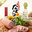 新潟名物 【なまらハム】 280g×3本 お肉 肉 化粧箱入 送料無料 ...