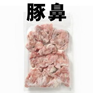 【マラソン特別価格 4,400円→3,960円】 国産【豚鼻】40個(10個×4P) or 80個(10個×8P) 冷凍 お取り寄せ…