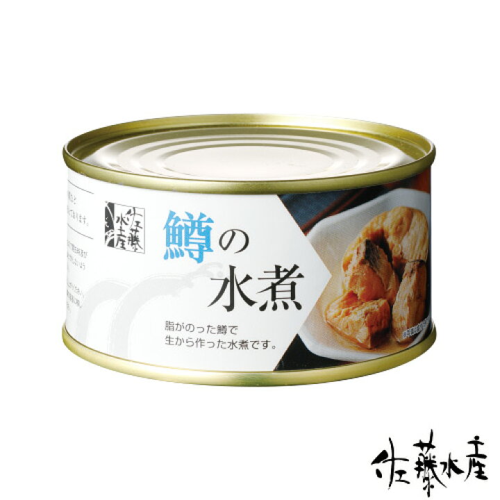 楽天市場 鱒の水煮 缶詰 180g 佐藤水産楽天市場店