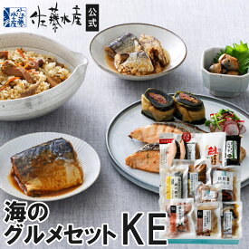 海のグルメセットKE